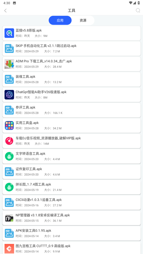 截图2