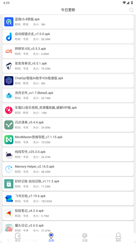截图3
