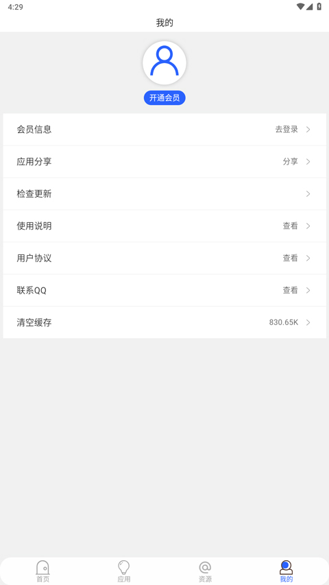 截图4