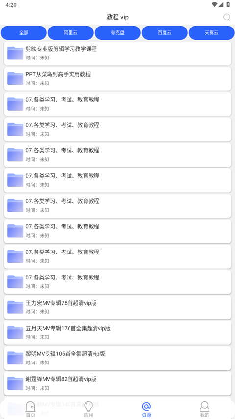 截图5